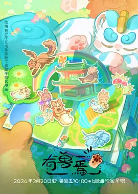 旧钟表店 手机免费在线看电影